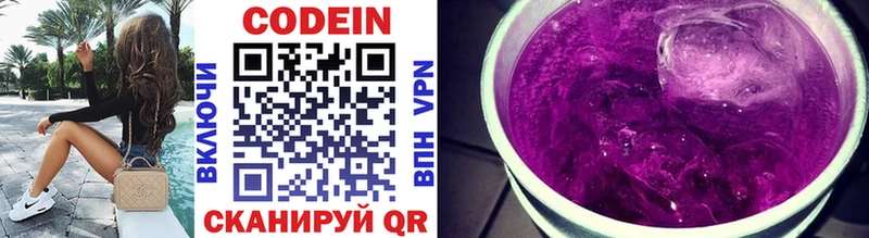 Codein Purple Drank  shop как зайти  Котовск 
