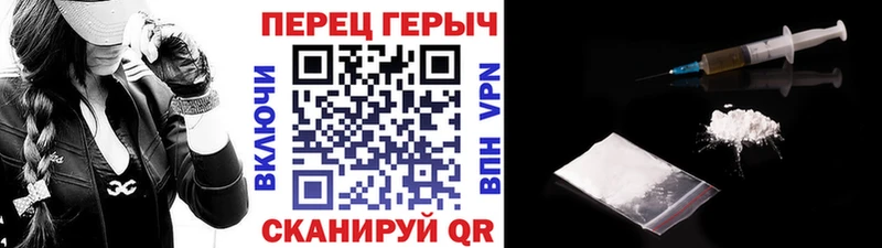 Героин хмурый Котовск