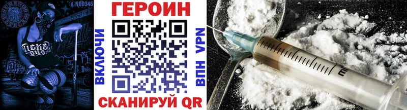 где можно купить   Котовск  ГЕРОИН VHQ 