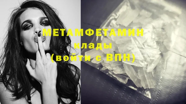 кристаллы Кинешма