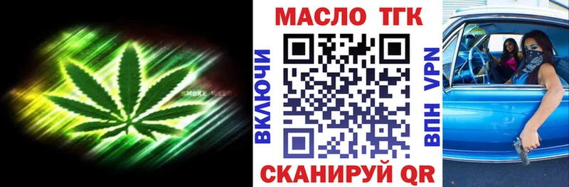 Дистиллят ТГК гашишное масло  закладки  Котовск 